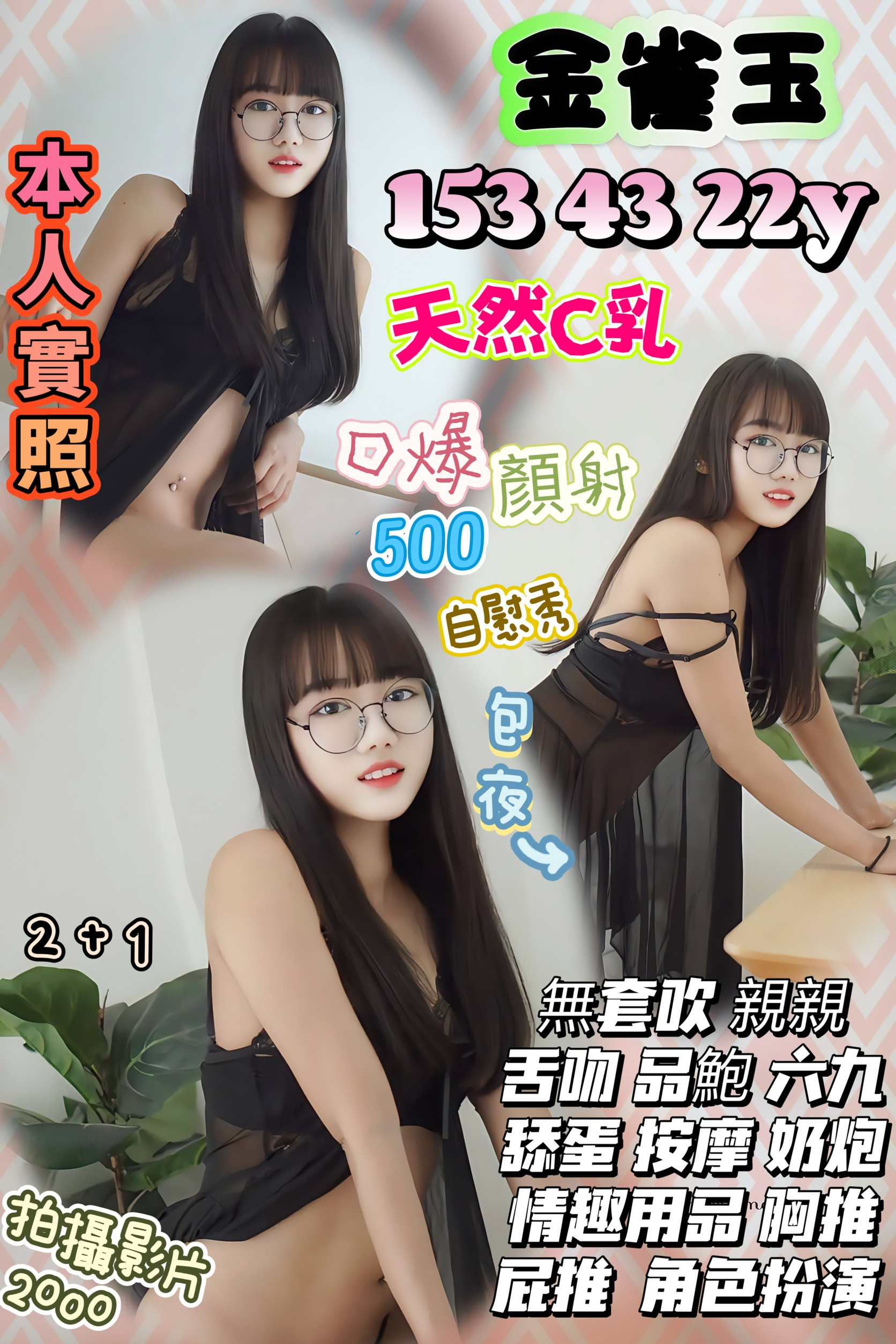 新北外送茶 青魚 嵐嵐 28/36E